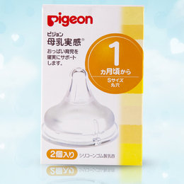 日本 贝亲（Pigeon）母乳实感奶嘴S号 宽口径 适合1个月以上 2枚