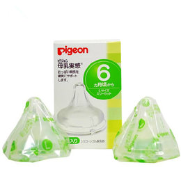 日本 贝亲（Pigeon）母乳实感奶嘴L号 宽口径 适合6个月以上 2枚
