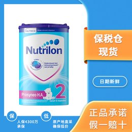 [破损] 荷兰 牛栏（Nutrilon）HA半水解奶粉2段 750g（新包装）