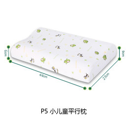 泰国 PAPATYA 儿童乳胶枕  P5小儿童平行枕 适合1-3岁