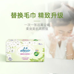 日本 大王（GOO.N）干湿两用洁面棉柔巾 60抽/包