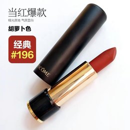 [微瑕疵]【直邮】法国 兰蔻（LANCOME）黑管菁纯丝绒雾面唇膏 196# 中样1.6g按压（口红尖碰花）