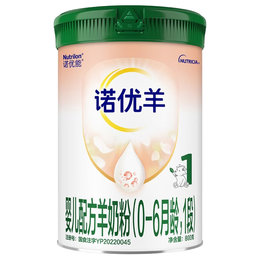 [破损] 荷兰 诺优能（Nutrilon）诺优羊幼儿配方羊奶粉1段 800g