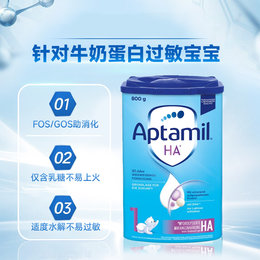 德国 爱他美（Aptamil）HA免敏奶粉1段 800g 适合0-6个月