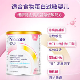澳洲 纽康特（Neocate）Gold全水解防腹泻特殊配方奶粉婴幼儿配方奶粉 400g