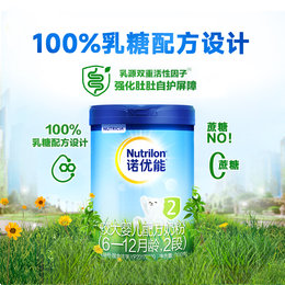 [破损] 诺优能（Nutrilon）活力蓝罐较大婴儿配方奶粉2段铁罐(6-12个月）900g