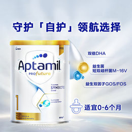 澳洲 爱他美（Aptamil）婴儿配方奶粉白金版 1段 900g 适合0-6个月