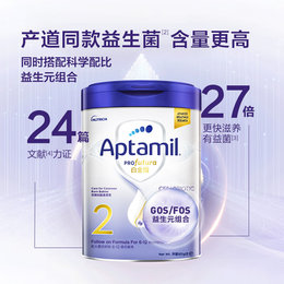 港版 爱他美（Aptamil）白金致亲婴幼儿奶粉 2段 900g 适合6-12个月