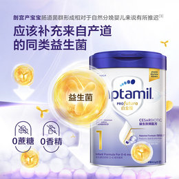 港版 爱他美（Aptamil）白金致亲婴幼儿奶粉 1段 900g 适合0-6个月