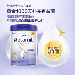 港版 爱他美（Aptamil）白金致亲婴幼儿奶粉 3段 900g 适合1-3岁