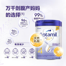 港版 爱他美（Aptamil）白金致亲婴幼儿奶粉 4段 900g 适合3岁以上