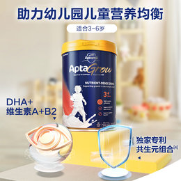 澳洲 爱他美（Aptamil）AptaGrow儿童成长奶粉 3+段 900g/罐 适合3-6岁