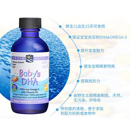 美国 挪威小鱼（Nordic Naturals）婴幼儿鳕鱼肝油DHA+维生素AD 60ml