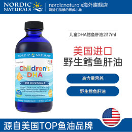 美国 挪威小鱼（Nordic Naturals）婴幼儿鳕鱼肝油DHA 草莓味 237ml