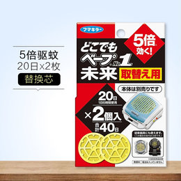 日本 VAPE 5倍 便携婴儿电子驱蚊器手表 替换装药片 2片