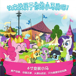孩之宝 小马宝莉-6寸时尚小马【紫悦】E0997/C0721