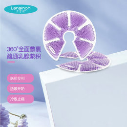 美国 兰思诺（Lansinoh）三合一乳房护理冷热敷垫 2片装