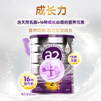 【直邮】新西兰 A2 Platinum 白金婴幼儿奶粉 2段 900g 适龄6-12个月 包邮包税