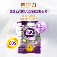 【直邮】新西兰 A2 Platinum 白金婴幼儿奶粉 3段 900g 适合12-48个月 包邮包税