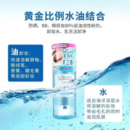日本 曼丹（Mandom）眼唇专用卸妆液  145ml
