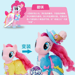 孩之宝 小马宝莉-6寸时尚小马【碧琪】E1001/C0721