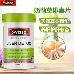 澳洲 瑞思（Swisse）奶蓟草护肝片 120粒 澳版