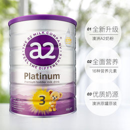 新西兰 a2 Platinum 白金婴幼儿奶粉3段 900g 适合12-48个月