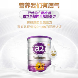 新西兰 a2 Platinum 白金婴幼儿奶粉2段 900g 适合6-12个月
