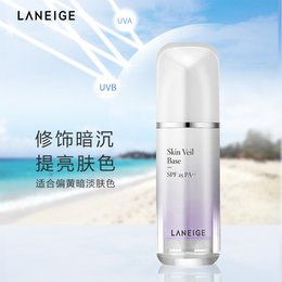 韩国 兰芝（LANEIGE）新款防晒隔离霜 修饰暗黄（紫色）30ml 两种包装随机发