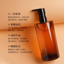 日本 植村秀（shu uemura）琥珀卸妆油 450ml