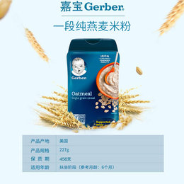 美国 嘉宝（Gerber）1段 燕麦米粉 227g