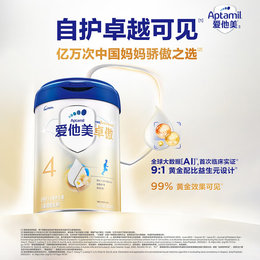 【入群享低价】爱他美（Aptamil）卓傲幼儿配方奶粉 4段 800g 适合3-6岁