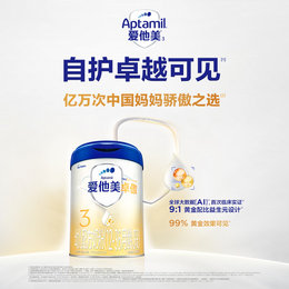 【入群享低价】爱他美（Aptamil）卓傲幼儿配方奶粉 3段 800g 适合12-36个月