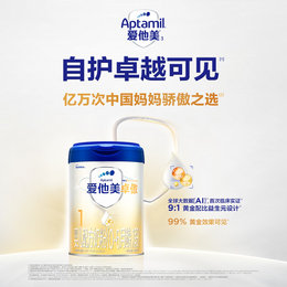 【入群享低价】爱他美（Aptamil）卓傲幼儿配方奶粉 1段 800g 适合0-6个月
