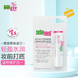 德国 施巴（Sebamed）润唇膏 SPF30+ 4.8g 适合婴幼儿、儿童与成人
