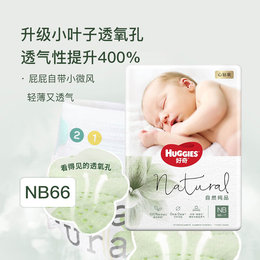 美国 好奇（HUGGIES）心钻小森林纸尿裤 NB66（<=5kg）新旧包装随机发