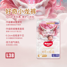 美国 好奇（HUGGIES）皇家御裤小龙裤拉拉裤 L38（9-14kg）