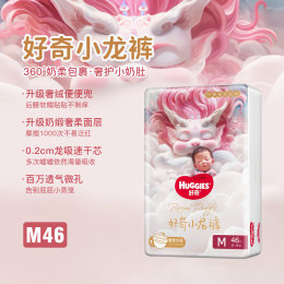 美国 好奇（HUGGIES）皇家御裤小龙裤纸尿裤 M46（6-11kg）