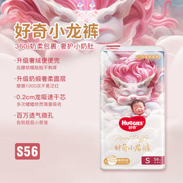 美国 好奇（HUGGIES）皇家御裤小龙裤纸尿裤 S56（4-8kg）