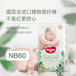 美国 好奇（HUGGIES）森林密语纸尿裤 NB60（0-5kg）
