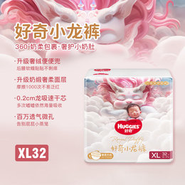 美国 好奇（HUGGIES）皇家御裤小龙裤纸尿裤 XL32（12-17kg）