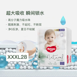 美国 好奇（HUGGIES）心钻小森林拉拉裤 XXXL28（17kg以上）新旧包装随机发