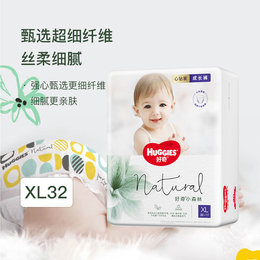 美国 好奇（HUGGIES）心钻小森林拉拉裤 XL32（12-17kg）新旧包装随机发