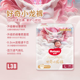 美国 好奇（HUGGIES）皇家御裤小龙裤纸尿裤 L38（9-14kg）