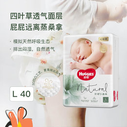 美国 好奇（HUGGIES）心钻小森林纸尿裤 L40（9-14kg）新旧包装随机发