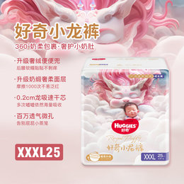美国 好奇（HUGGIES）皇家御裤小龙裤拉拉裤 XXXL25（>=17kg）