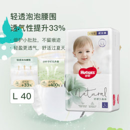 美国 好奇（HUGGIES）心钻小森林拉拉裤 L40（9-14kg）新旧包装随机发