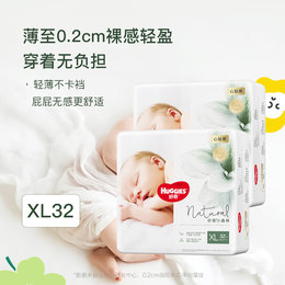 美国 好奇（HUGGIES）心钻小森林纸尿裤 XL32（12-17kg）新旧包装随机发