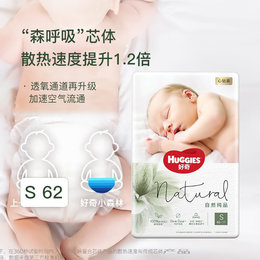 美国 好奇（HUGGIES）心钻小森林纸尿裤 S62（4-8kg）新旧包装随机发