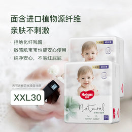 美国 好奇（HUGGIES）心钻小森林拉拉裤 XXL30（15kg以上）新旧包装随机发